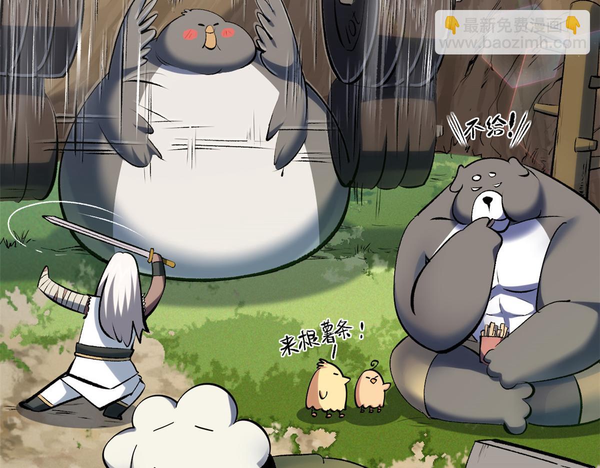 頂級氣運，悄悄修煉千年 - 200 世尊佛祖轉世(3/4) - 6