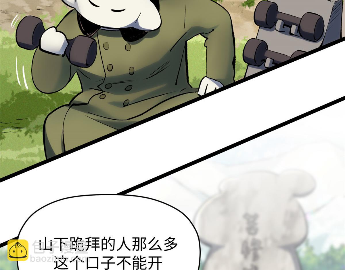 頂級氣運，悄悄修煉千年 - 200 世尊佛祖轉世(3/4) - 7