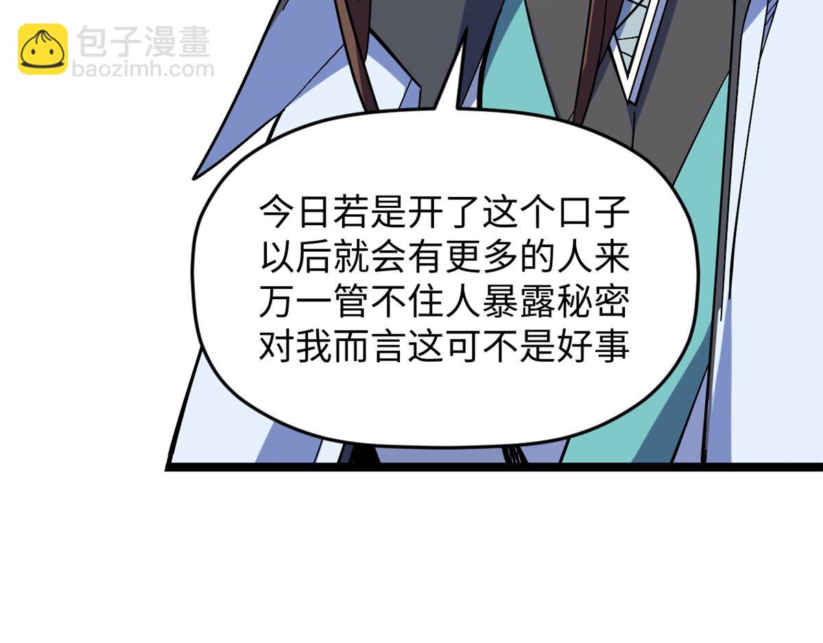 頂級氣運，悄悄修煉千年 - 200 世尊佛祖轉世(3/4) - 2