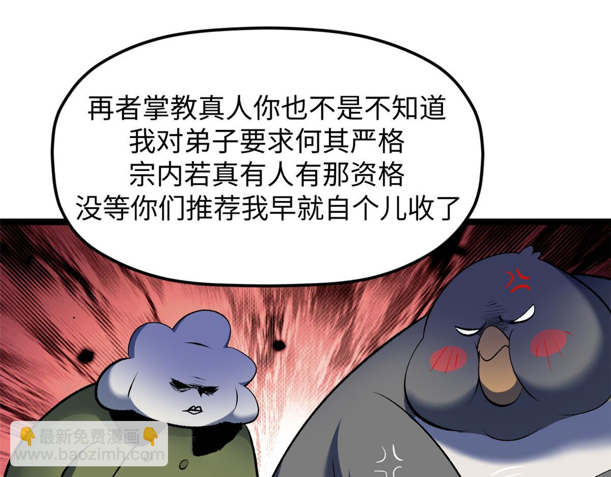 頂級氣運，悄悄修煉千年 - 200 世尊佛祖轉世(3/4) - 4