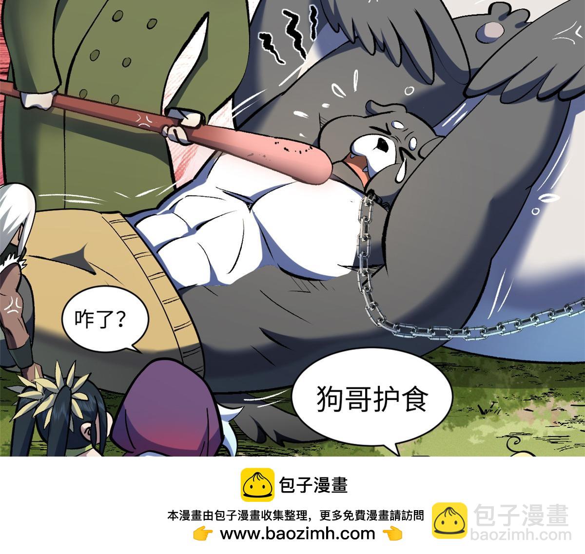 頂級氣運，悄悄修煉千年 - 200 世尊佛祖轉世(3/4) - 5