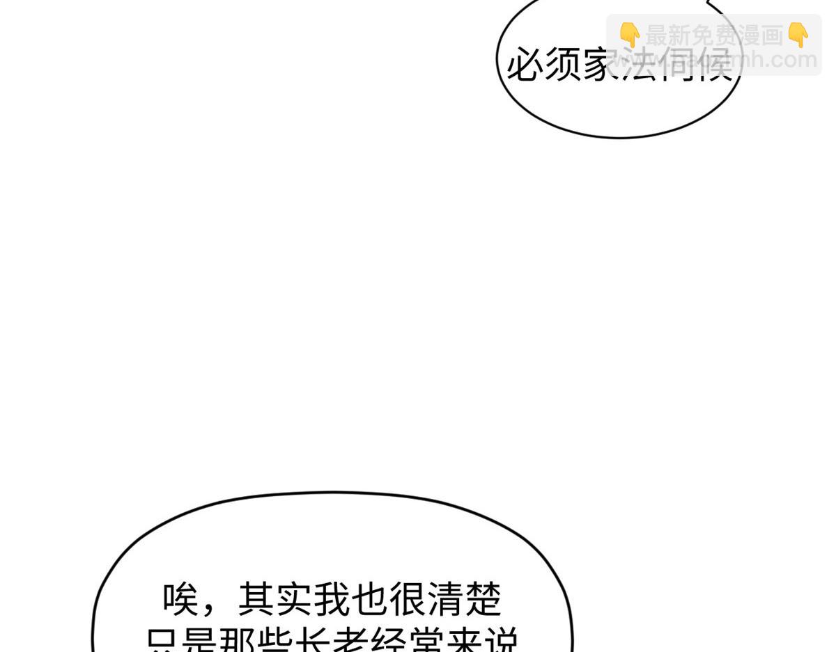 頂級氣運，悄悄修煉千年 - 200 世尊佛祖轉世(3/4) - 7