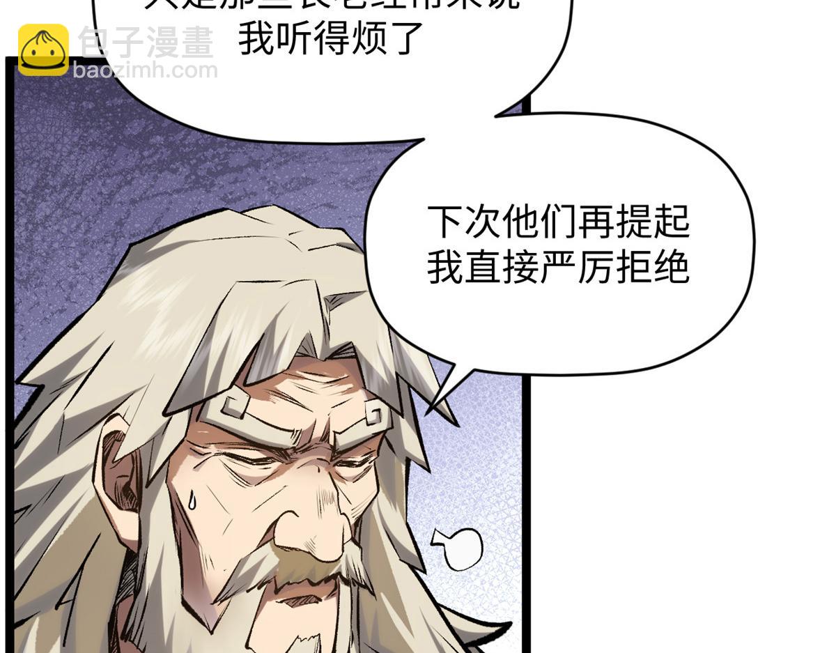 頂級氣運，悄悄修煉千年 - 200 世尊佛祖轉世(3/4) - 8