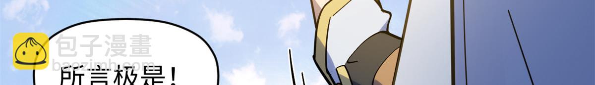 頂級氣運，悄悄修煉千年 - 200 世尊佛祖轉世(3/4) - 4