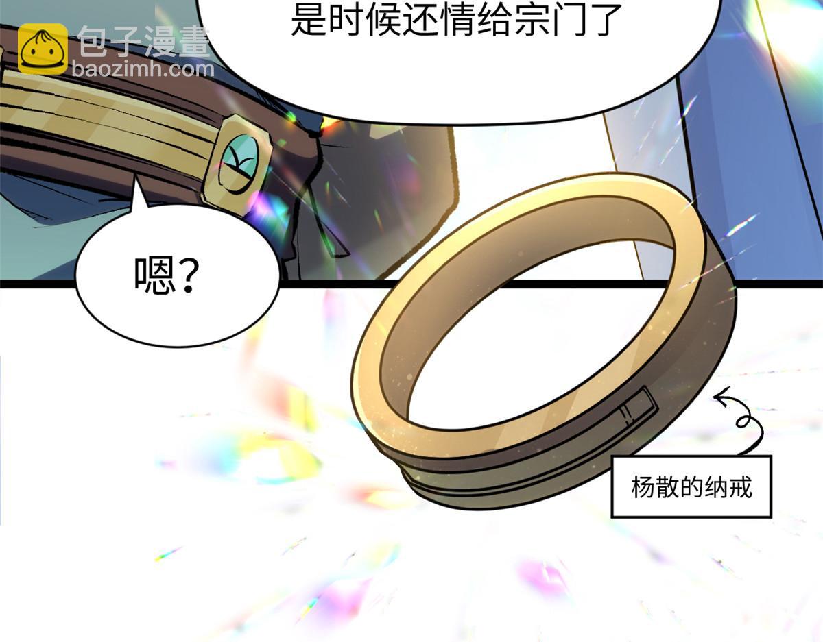 頂級氣運，悄悄修煉千年 - 200 世尊佛祖轉世(3/4) - 6