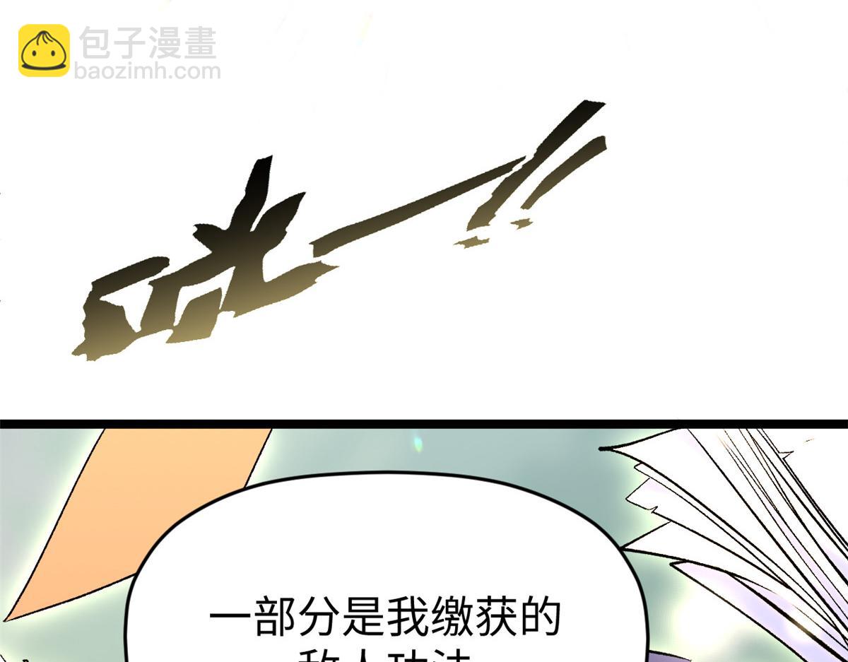 頂級氣運，悄悄修煉千年 - 200 世尊佛祖轉世(3/4) - 8