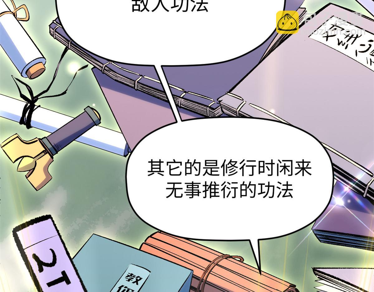 頂級氣運，悄悄修煉千年 - 200 世尊佛祖轉世(3/4) - 1