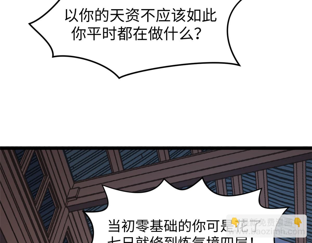 頂級氣運，悄悄修煉千年 - 200 世尊佛祖轉世(1/4) - 5