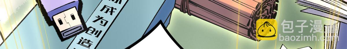 頂級氣運，悄悄修煉千年 - 200 世尊佛祖轉世(3/4) - 2