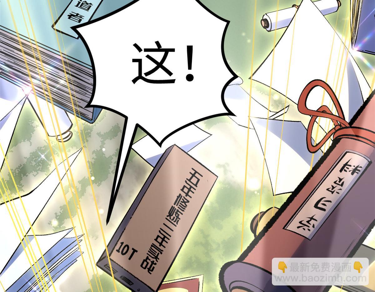 頂級氣運，悄悄修煉千年 - 200 世尊佛祖轉世(3/4) - 3