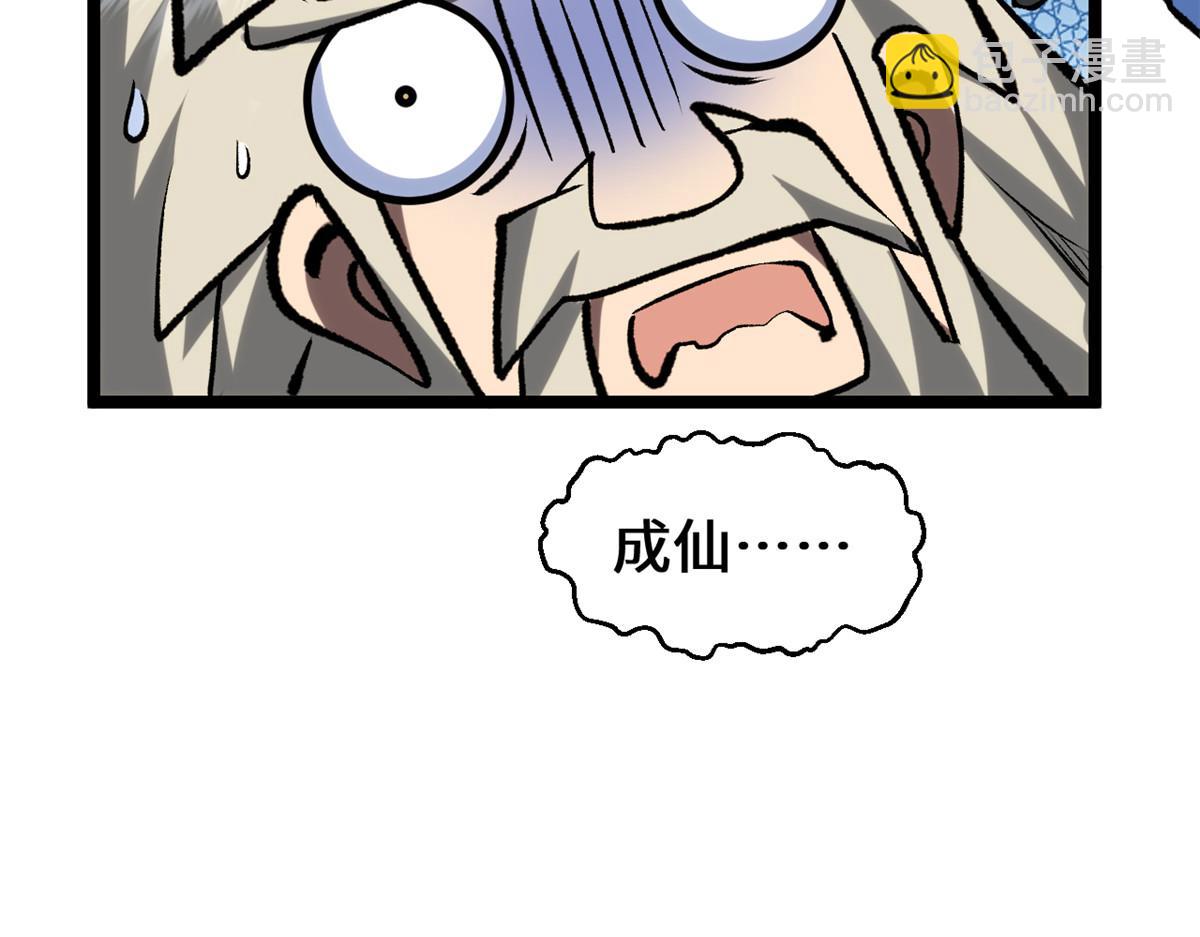 頂級氣運，悄悄修煉千年 - 200 世尊佛祖轉世(3/4) - 7