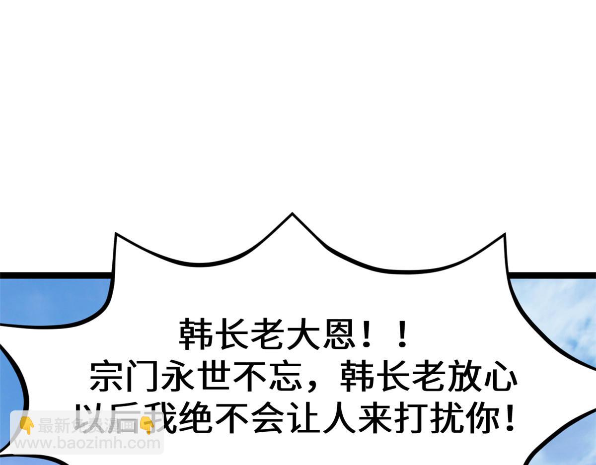 頂級氣運，悄悄修煉千年 - 200 世尊佛祖轉世(3/4) - 1