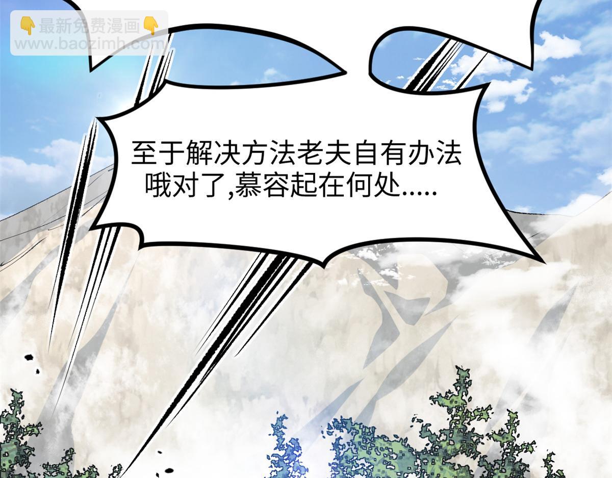 頂級氣運，悄悄修煉千年 - 200 世尊佛祖轉世(3/4) - 2