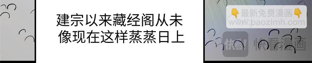 頂級氣運，悄悄修煉千年 - 200 世尊佛祖轉世(3/4) - 8