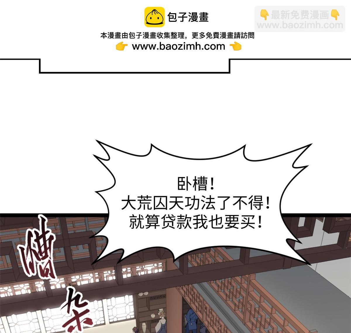 頂級氣運，悄悄修煉千年 - 200 世尊佛祖轉世(3/4) - 1