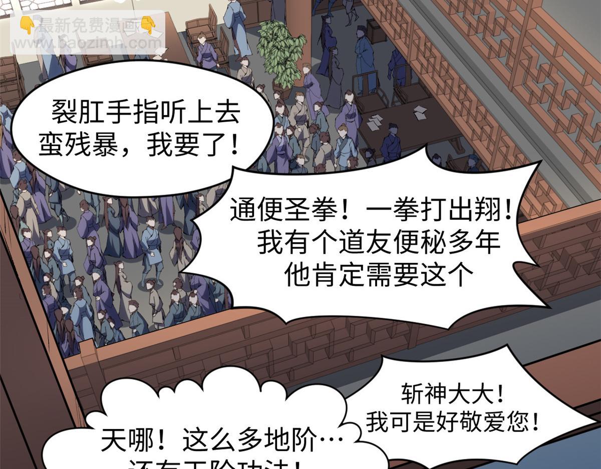 頂級氣運，悄悄修煉千年 - 200 世尊佛祖轉世(3/4) - 2