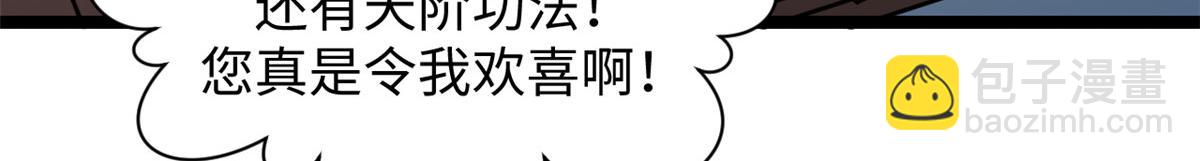 頂級氣運，悄悄修煉千年 - 200 世尊佛祖轉世(3/4) - 3