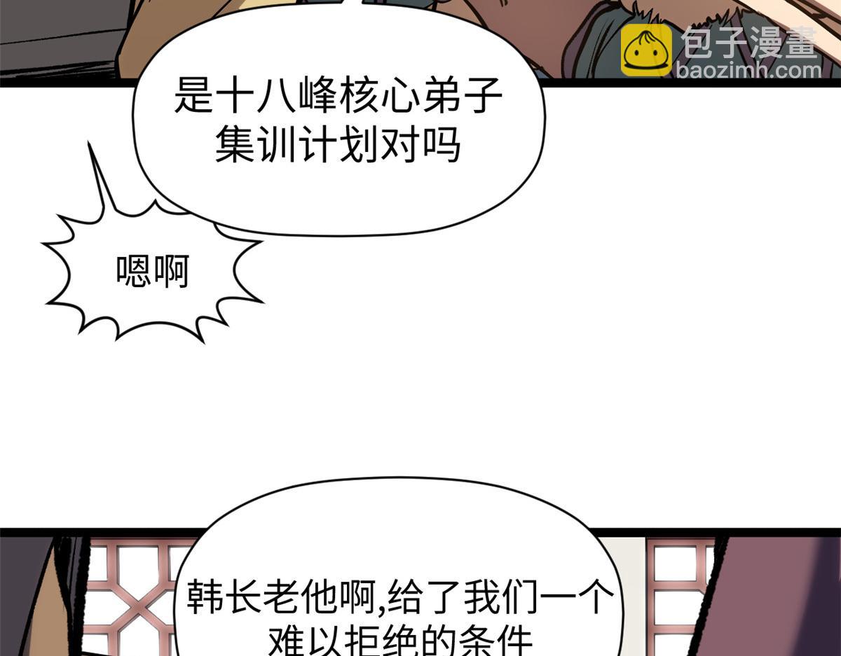 頂級氣運，悄悄修煉千年 - 200 世尊佛祖轉世(4/4) - 5