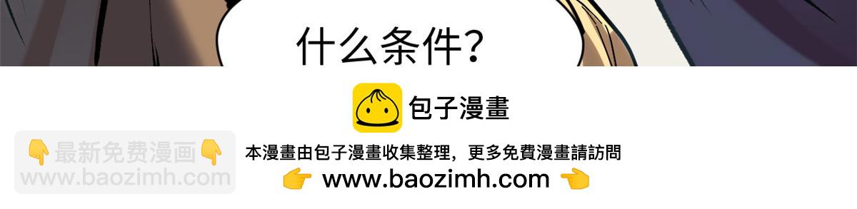 頂級氣運，悄悄修煉千年 - 200 世尊佛祖轉世(4/4) - 1