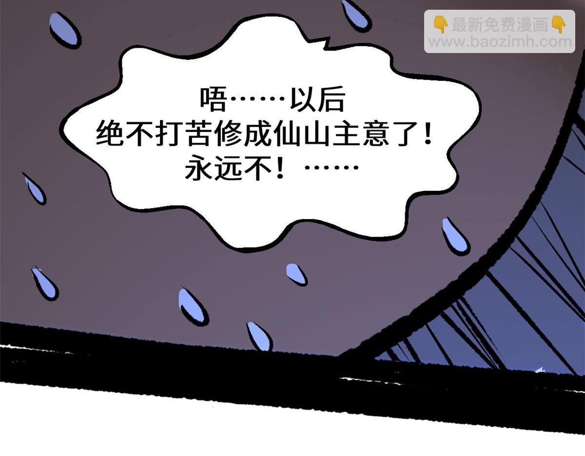 頂級氣運，悄悄修煉千年 - 200 世尊佛祖轉世(4/4) - 2