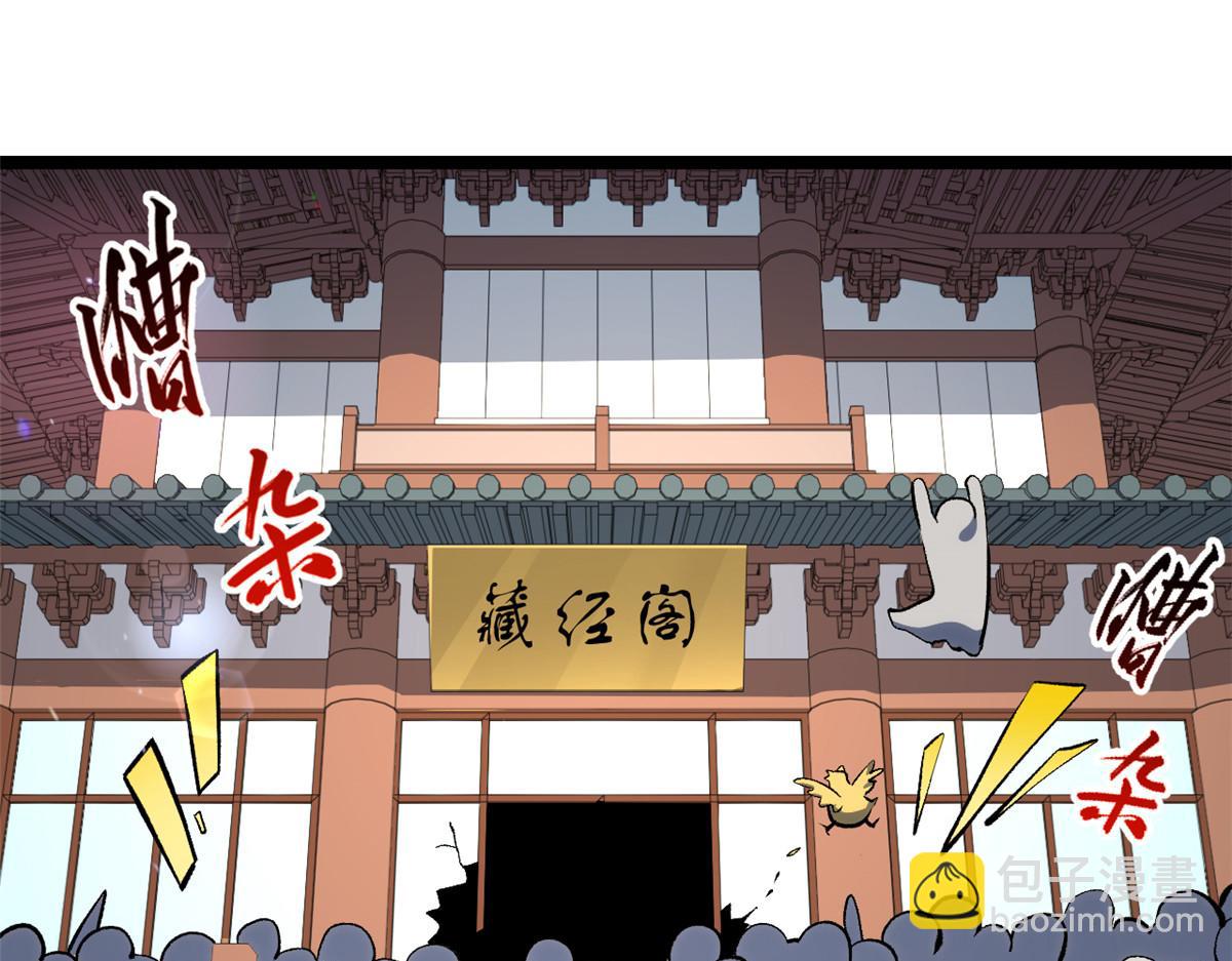 頂級氣運，悄悄修煉千年 - 200 世尊佛祖轉世(4/4) - 5