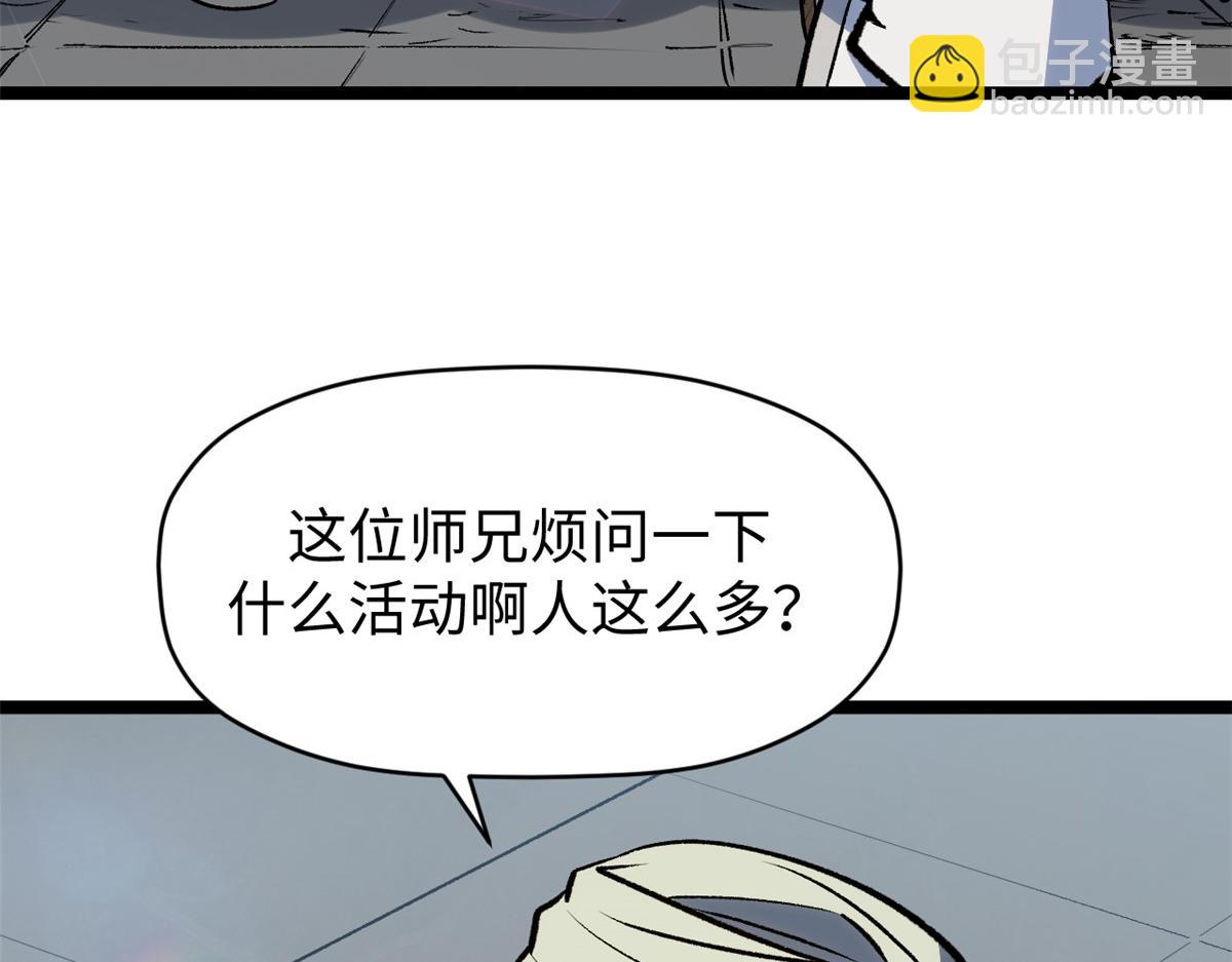 頂級氣運，悄悄修煉千年 - 200 世尊佛祖轉世(4/4) - 1