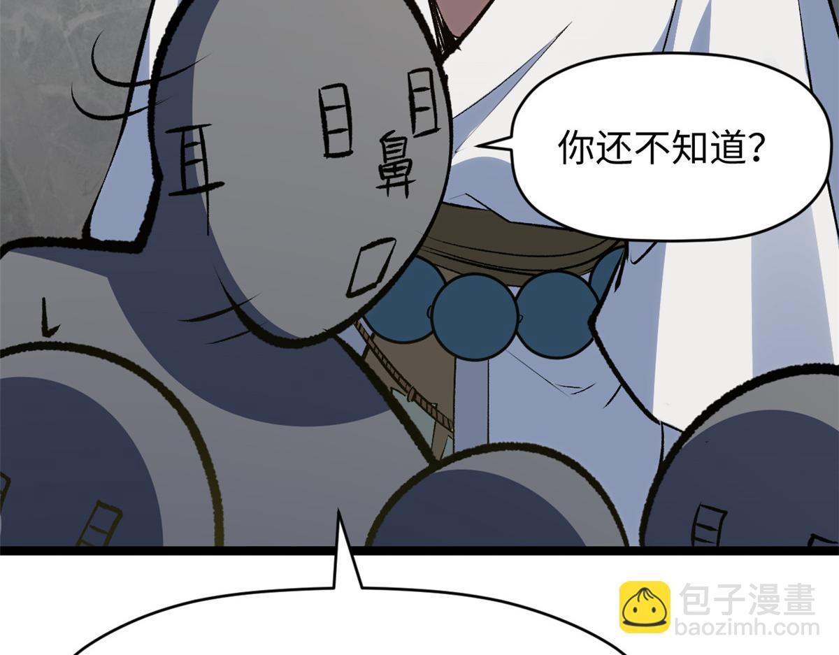 頂級氣運，悄悄修煉千年 - 200 世尊佛祖轉世(4/4) - 3