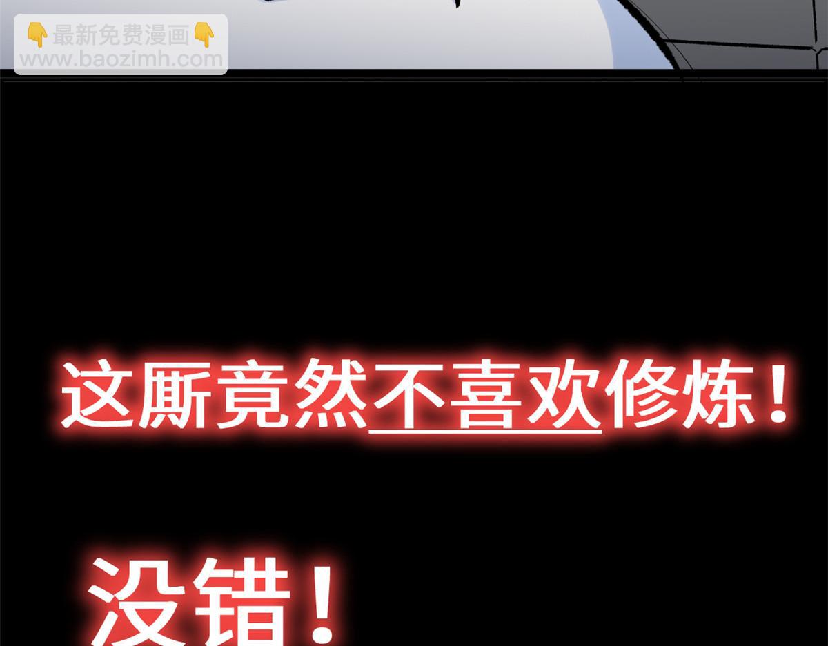 頂級氣運，悄悄修煉千年 - 200 世尊佛祖轉世(1/4) - 1