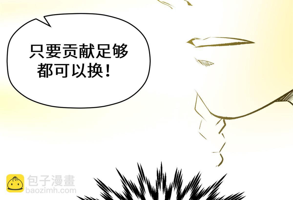 頂級氣運，悄悄修煉千年 - 200 世尊佛祖轉世(4/4) - 6