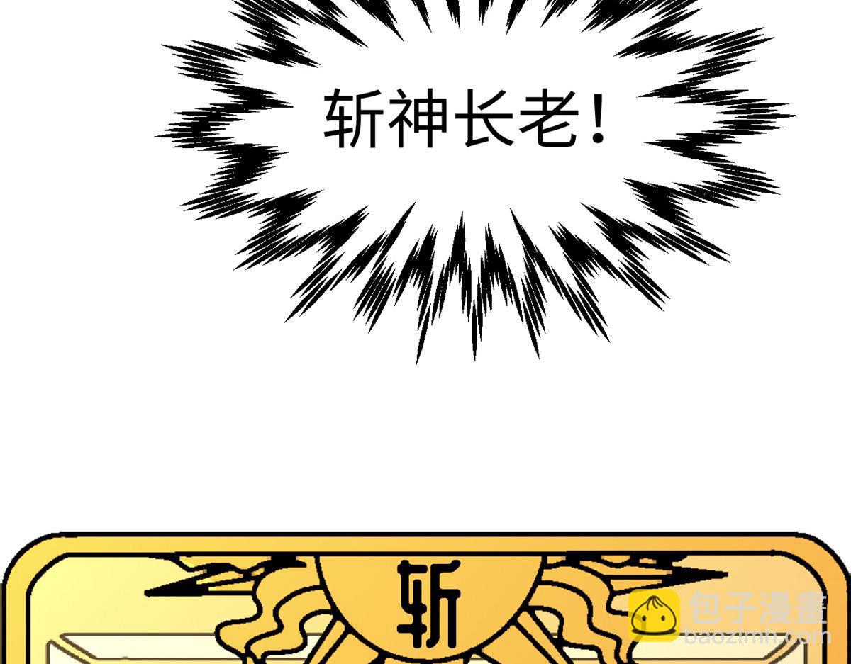 頂級氣運，悄悄修煉千年 - 200 世尊佛祖轉世(4/4) - 1