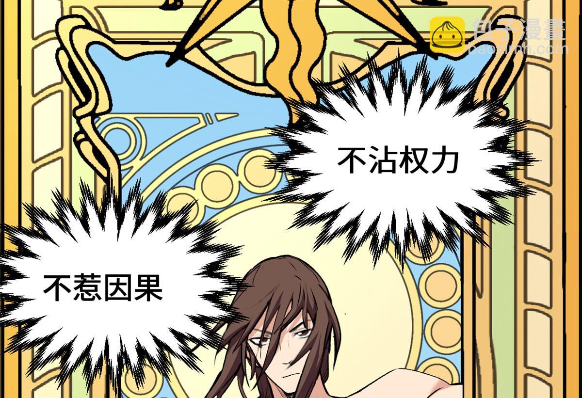 頂級氣運，悄悄修煉千年 - 200 世尊佛祖轉世(4/4) - 2