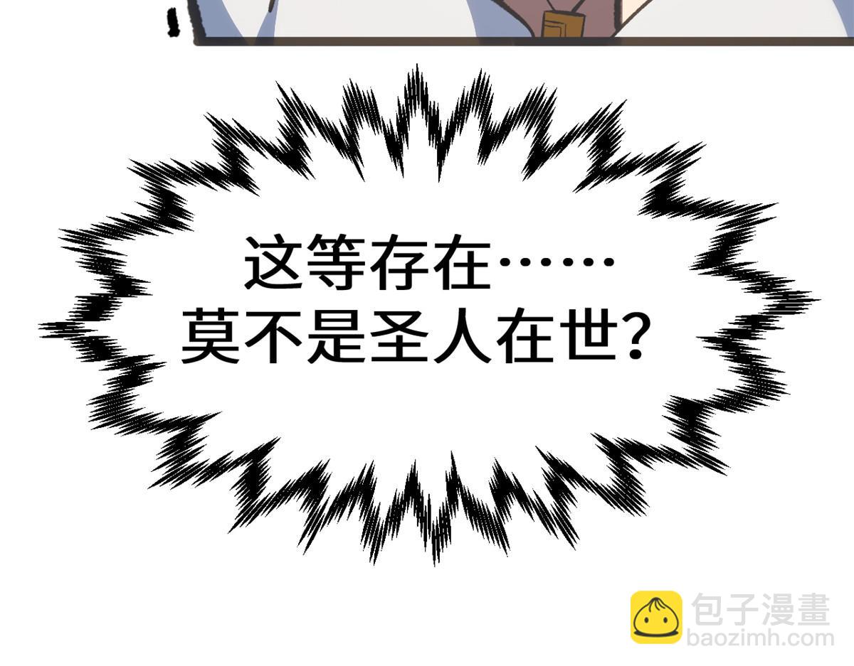 頂級氣運，悄悄修煉千年 - 200 世尊佛祖轉世(4/4) - 1