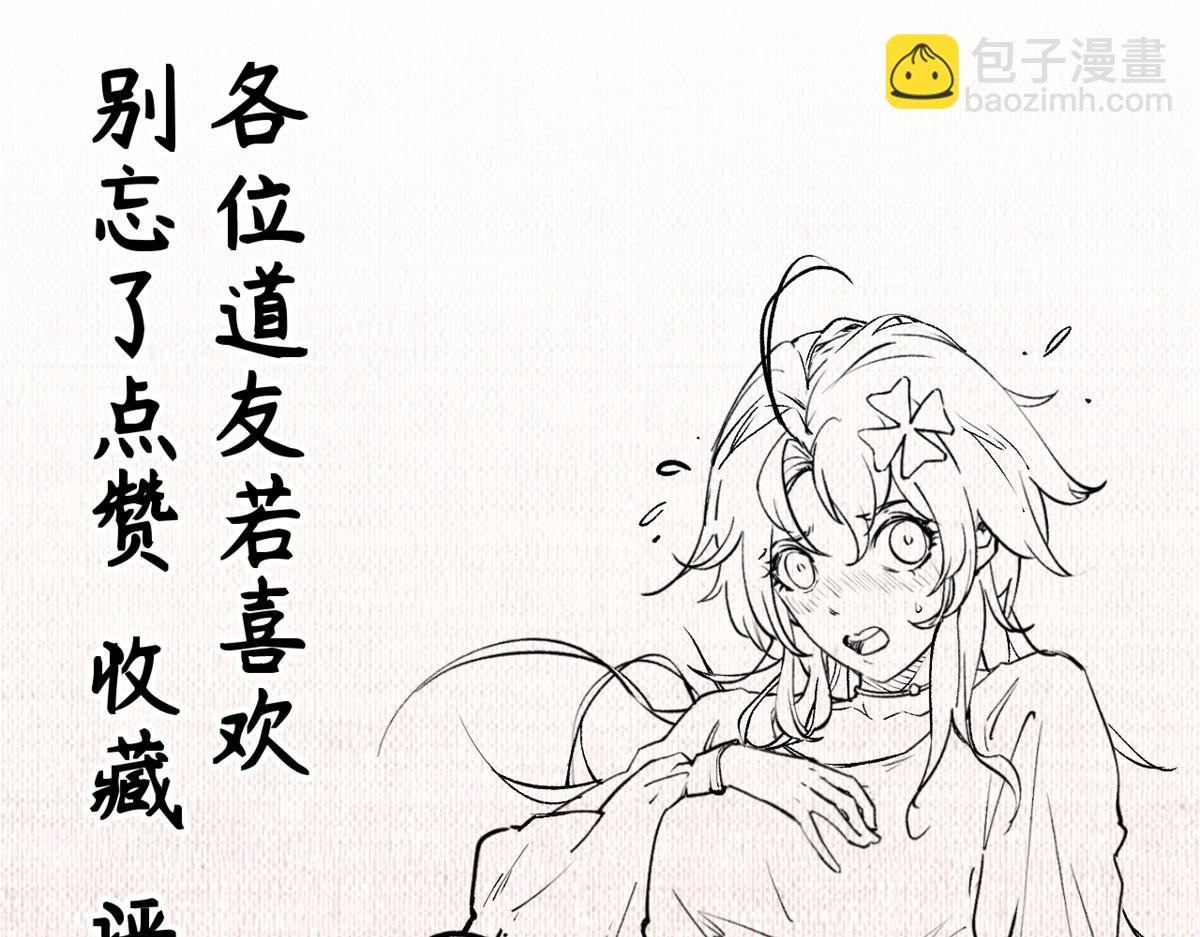 頂級氣運，悄悄修煉千年 - 200 世尊佛祖轉世(4/4) - 3