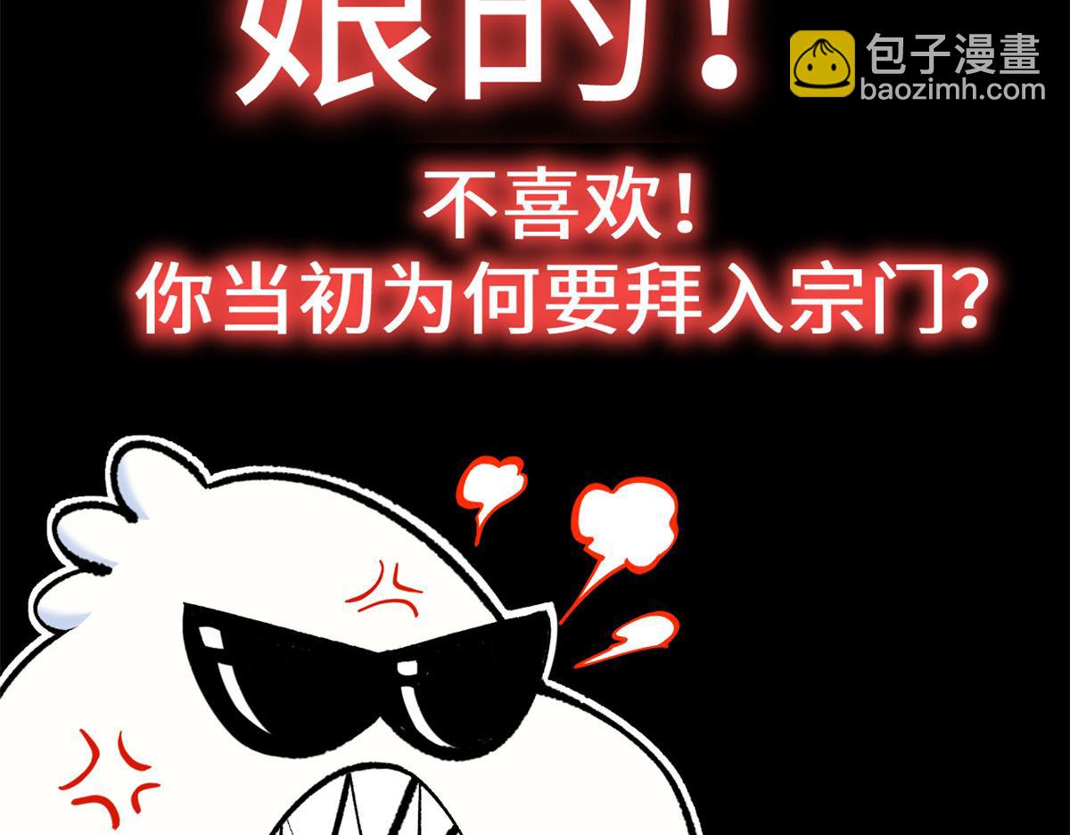 頂級氣運，悄悄修煉千年 - 200 世尊佛祖轉世(1/4) - 3