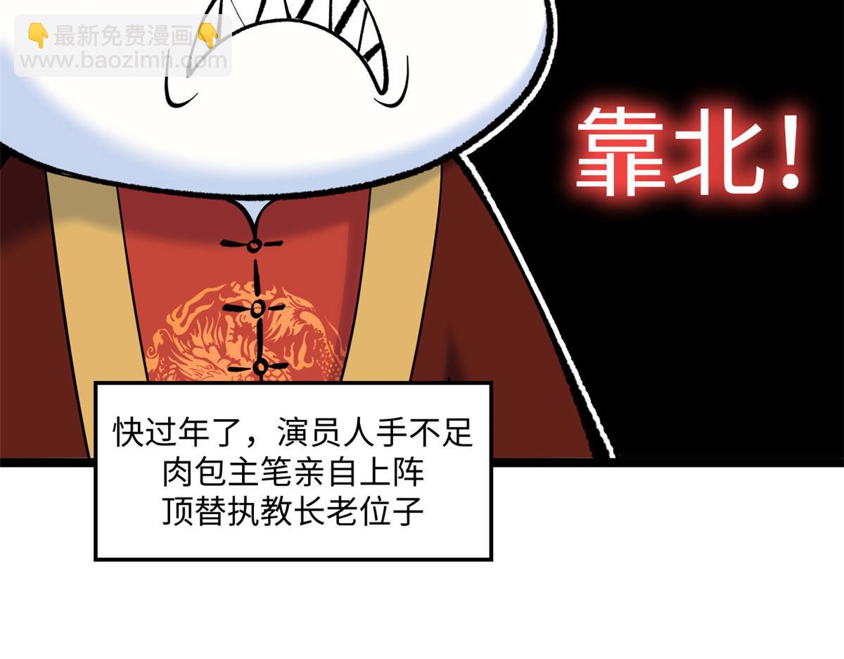 頂級氣運，悄悄修煉千年 - 200 世尊佛祖轉世(1/4) - 4