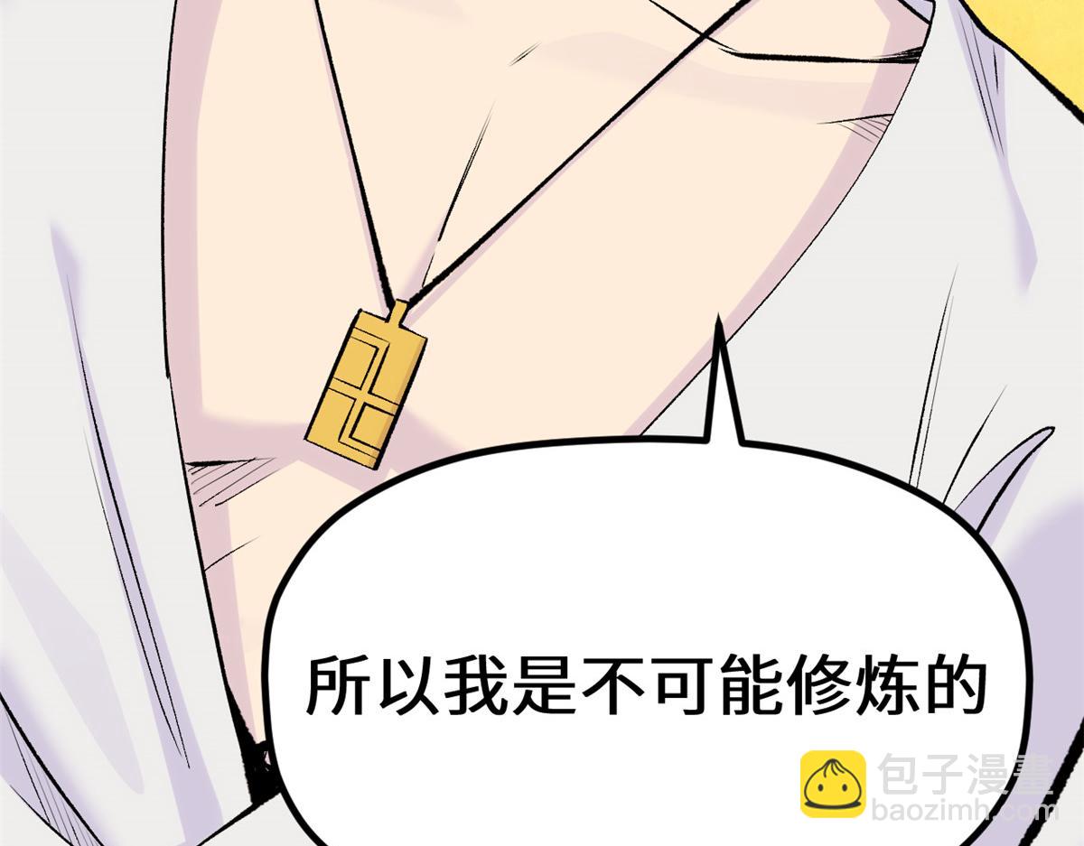 頂級氣運，悄悄修煉千年 - 200 世尊佛祖轉世(1/4) - 2