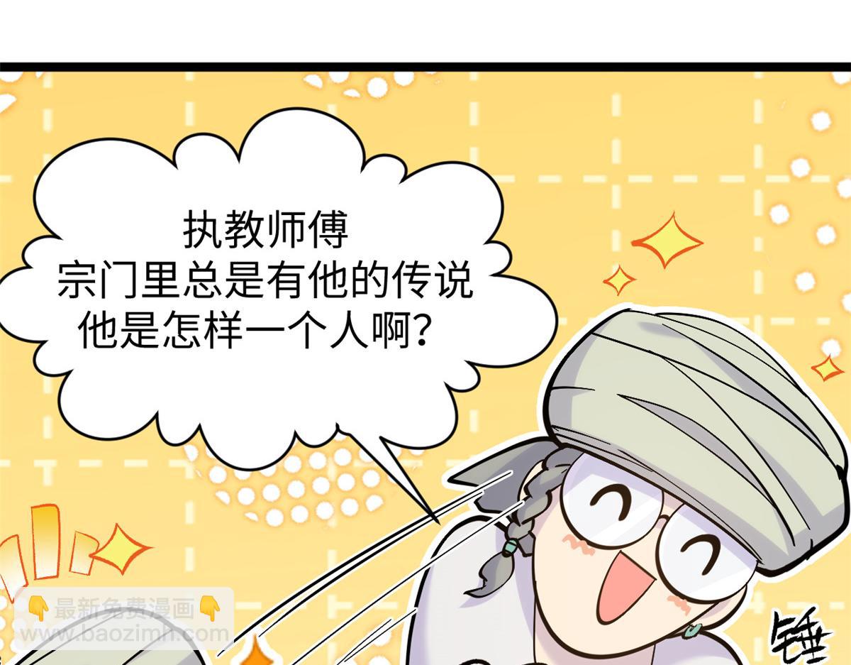 頂級氣運，悄悄修煉千年 - 200 世尊佛祖轉世(1/4) - 1
