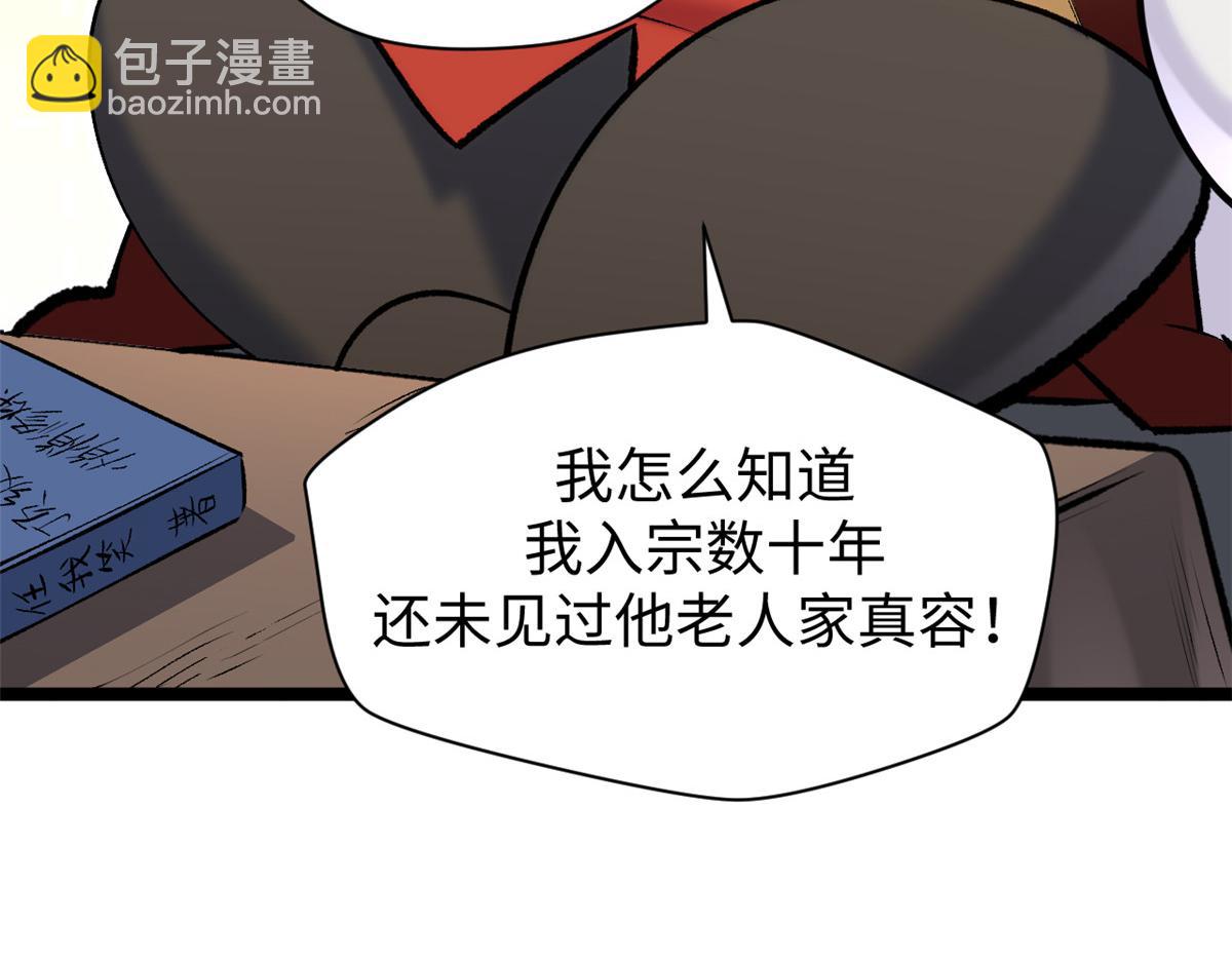 頂級氣運，悄悄修煉千年 - 200 世尊佛祖轉世(1/4) - 4