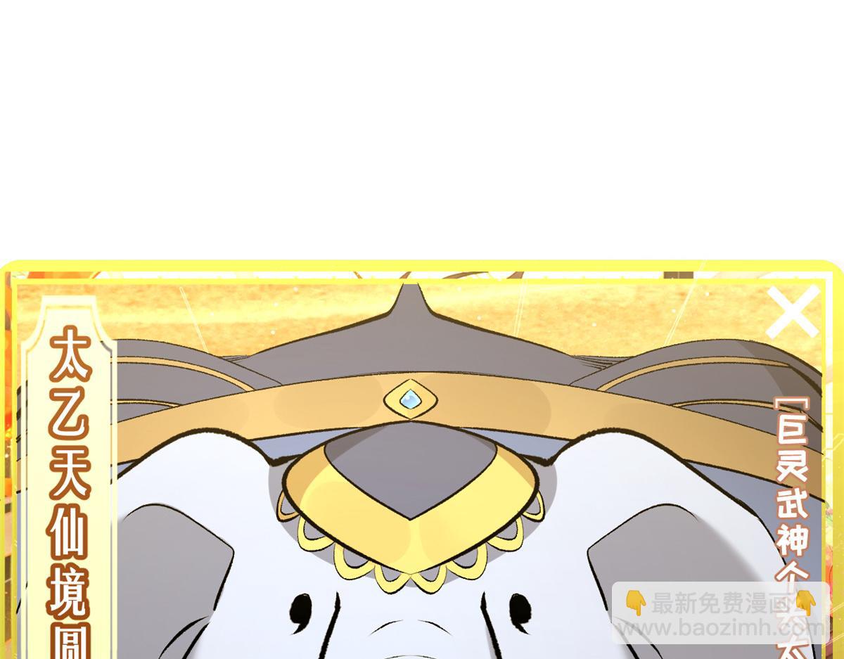 頂級氣運，悄悄修煉千年 - 200 世尊佛祖轉世(1/4) - 4
