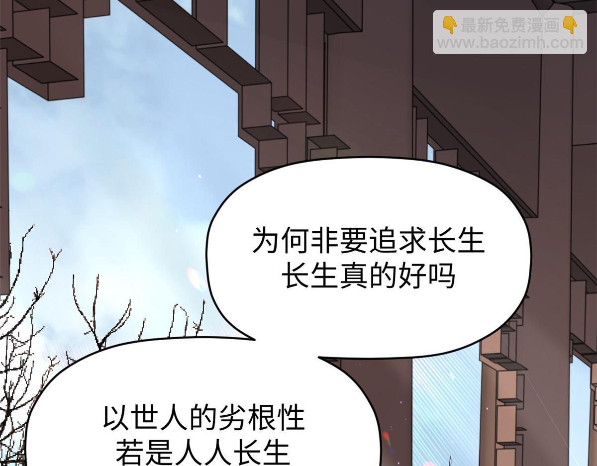 頂級氣運，悄悄修煉千年 - 200 世尊佛祖轉世(1/4) - 2
