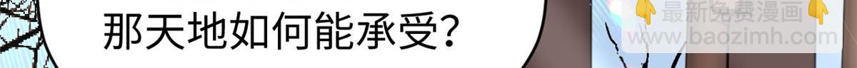 頂級氣運，悄悄修煉千年 - 200 世尊佛祖轉世(1/4) - 3