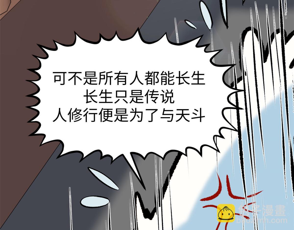 頂級氣運，悄悄修煉千年 - 200 世尊佛祖轉世(1/4) - 7