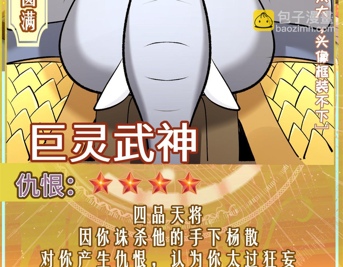 頂級氣運，悄悄修煉千年 - 200 世尊佛祖轉世(1/4) - 5