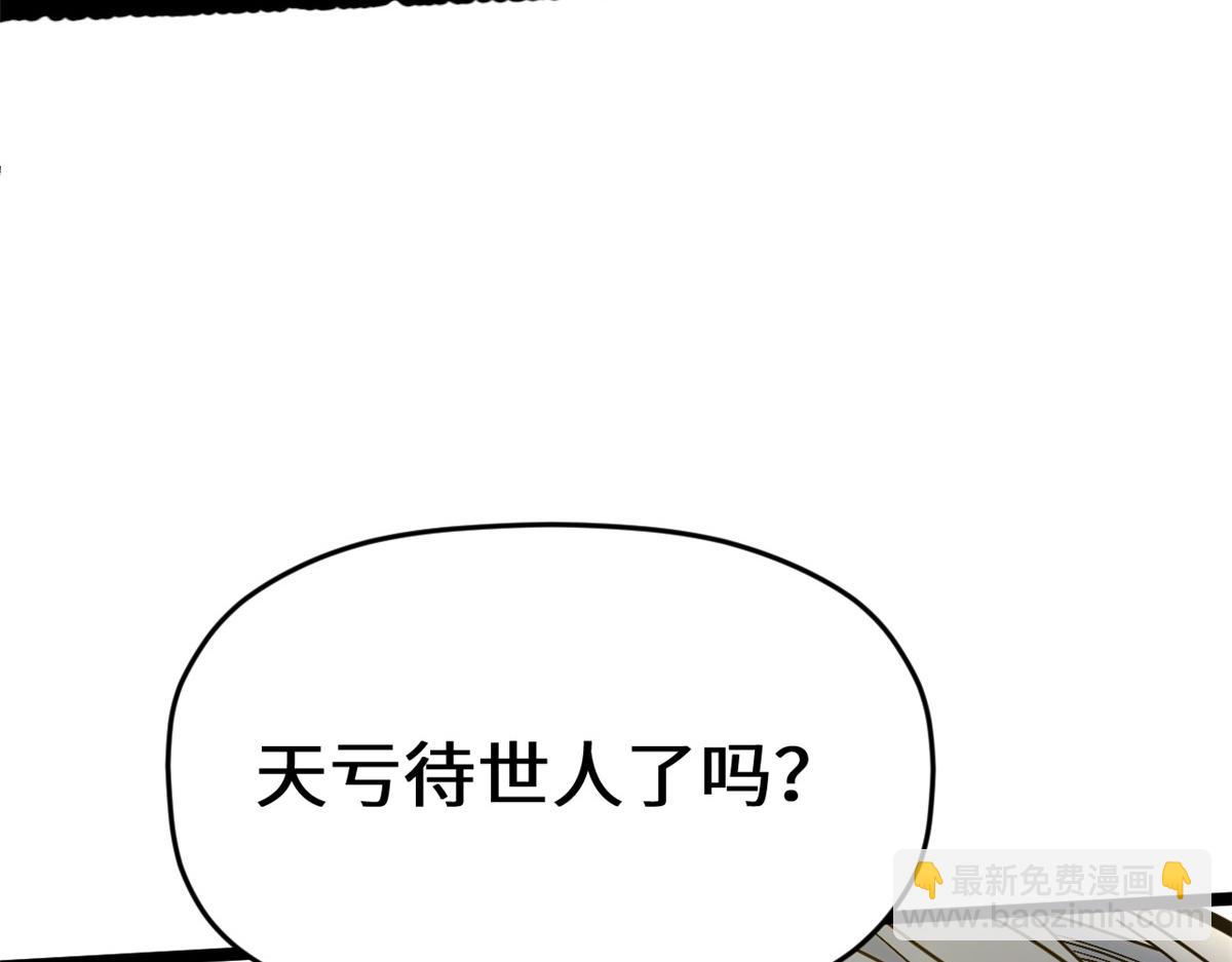 頂級氣運，悄悄修煉千年 - 200 世尊佛祖轉世(2/4) - 5