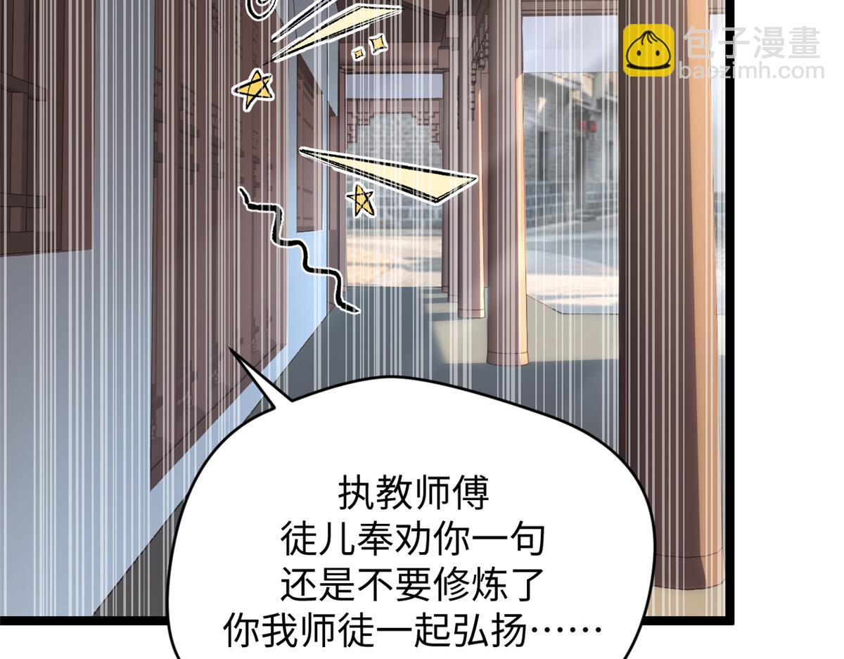 頂級氣運，悄悄修煉千年 - 200 世尊佛祖轉世(2/4) - 3