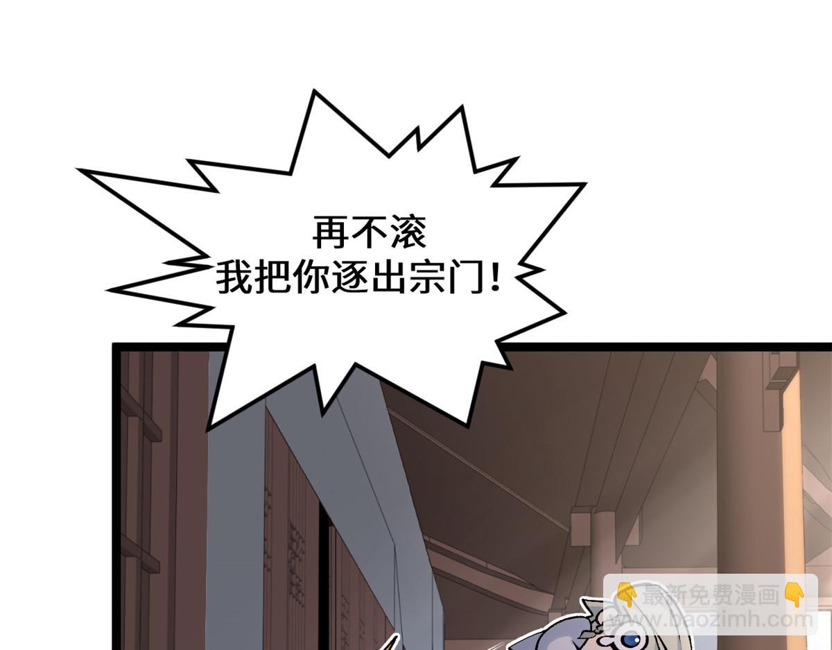 頂級氣運，悄悄修煉千年 - 200 世尊佛祖轉世(2/4) - 5