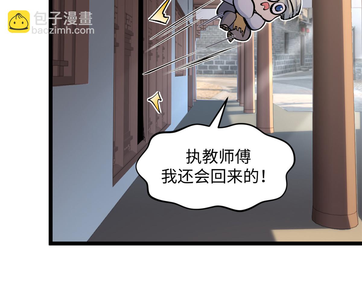 頂級氣運，悄悄修煉千年 - 200 世尊佛祖轉世(2/4) - 6