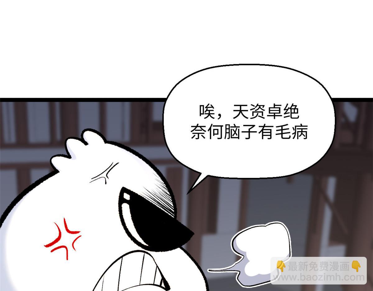 頂級氣運，悄悄修煉千年 - 200 世尊佛祖轉世(2/4) - 8