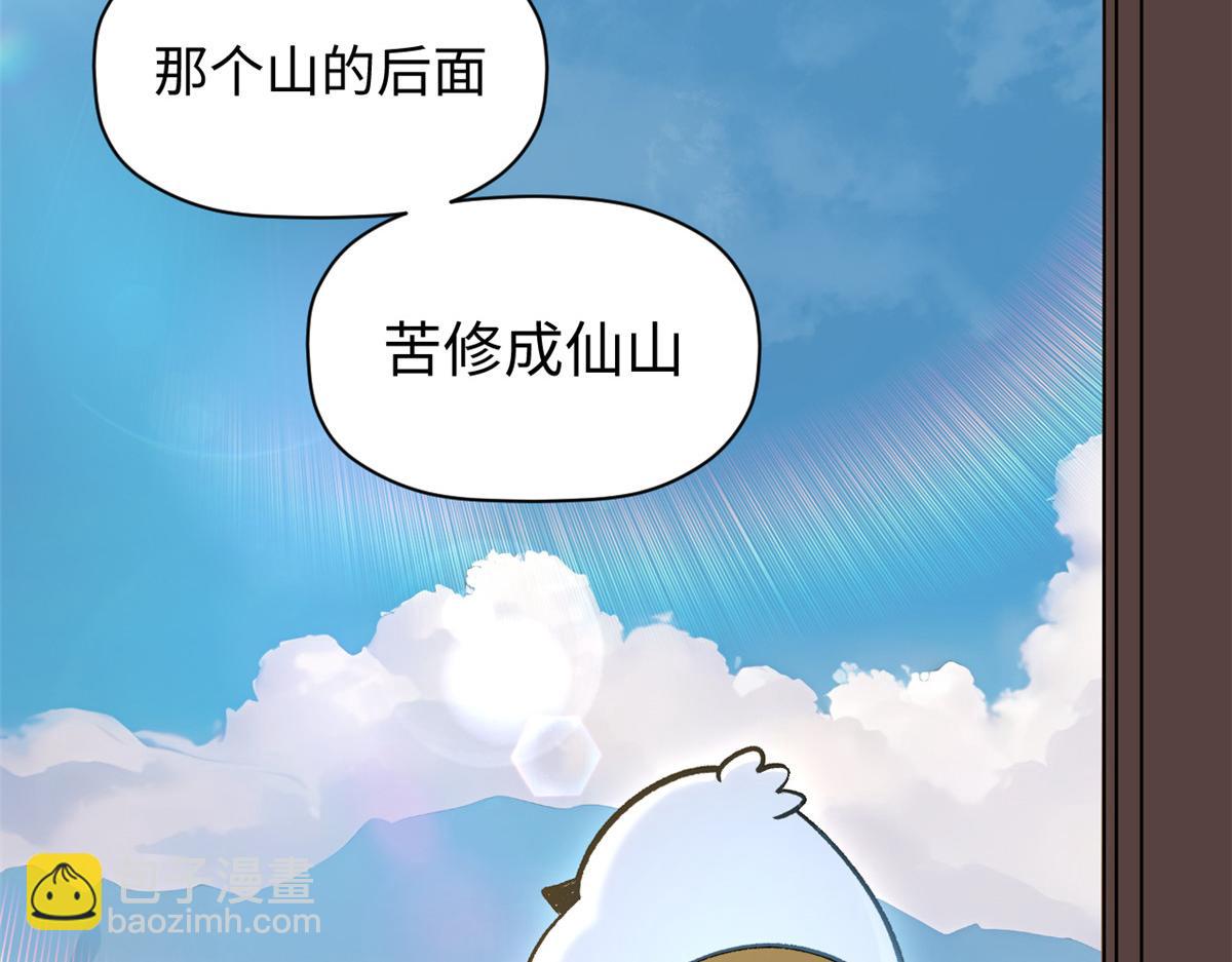 頂級氣運，悄悄修煉千年 - 200 世尊佛祖轉世(2/4) - 4