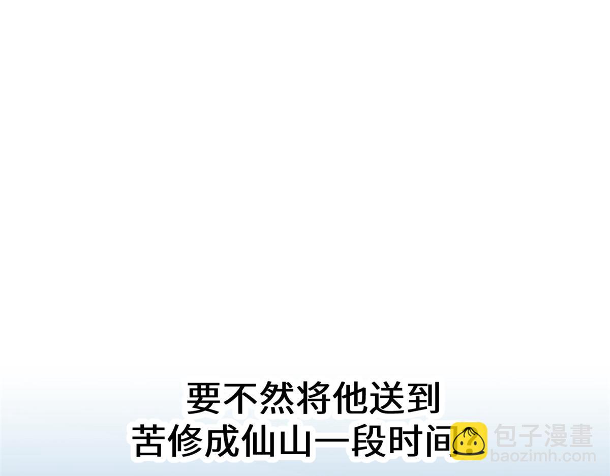 頂級氣運，悄悄修煉千年 - 200 世尊佛祖轉世(2/4) - 7